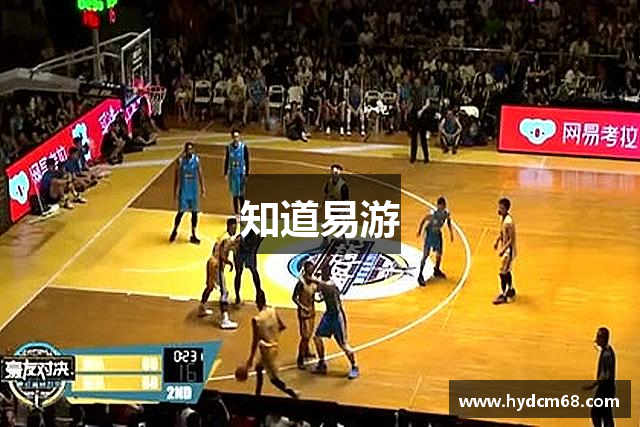 知道米乐yy易游体育